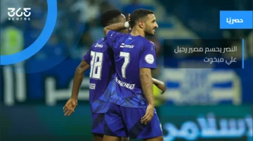 صفقة علي مبخوت.. النصر يحسم موقفه من انتقال الهداف الإماراتي لصفوف الوصل